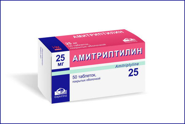 Амитриптилин