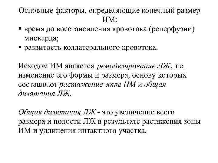 Острый коронарный синдром лекция терапия
