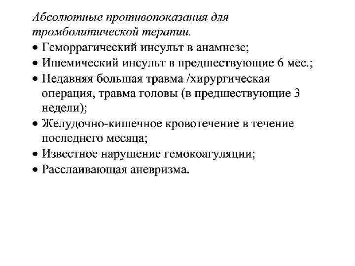 Острый коронарный синдром лекция терапия