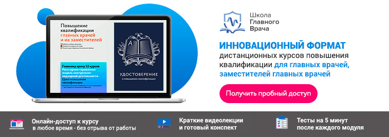 Профилактика синдрома профессионального выгорания медицинских работников