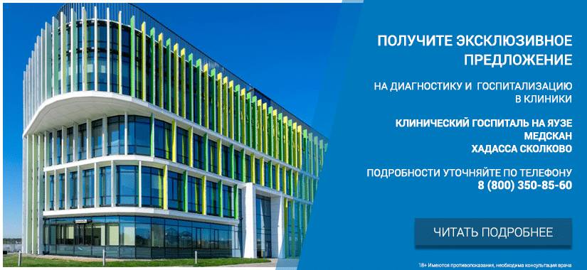 Рак панкоста и синдром горнера