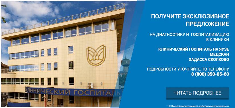 Рак панкоста и синдром горнера