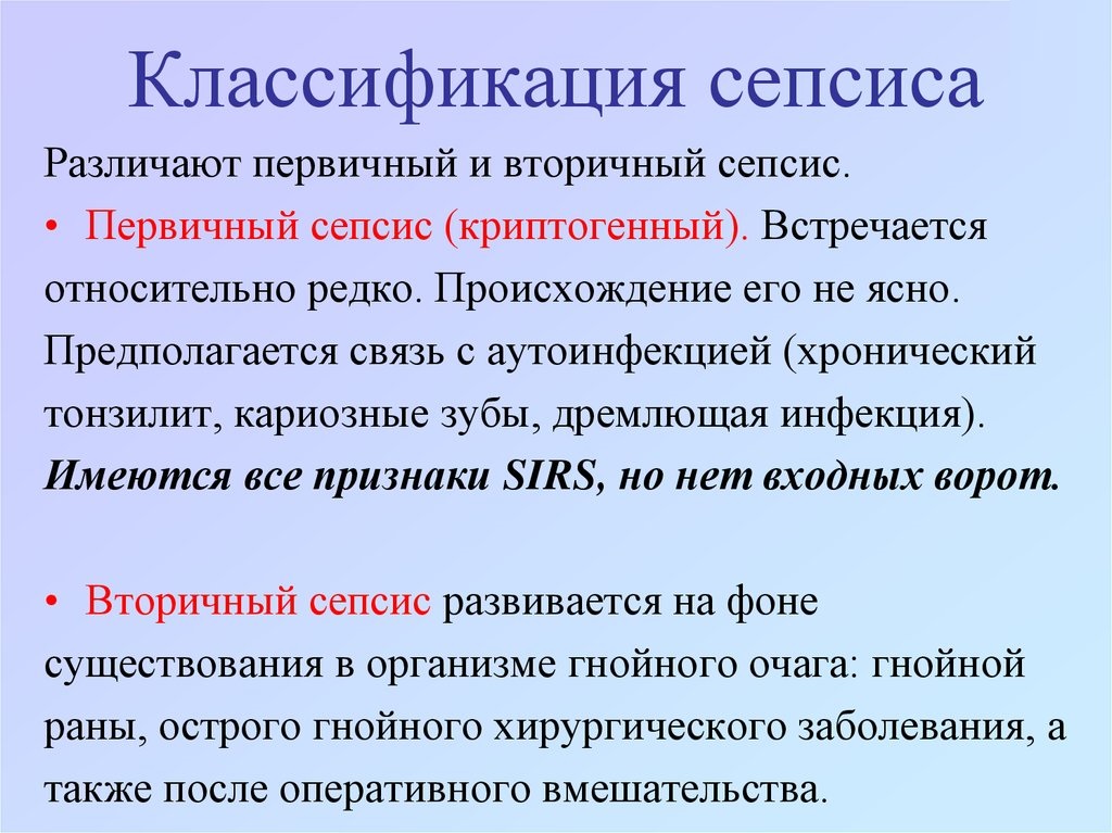 Код мкб ранение живота
